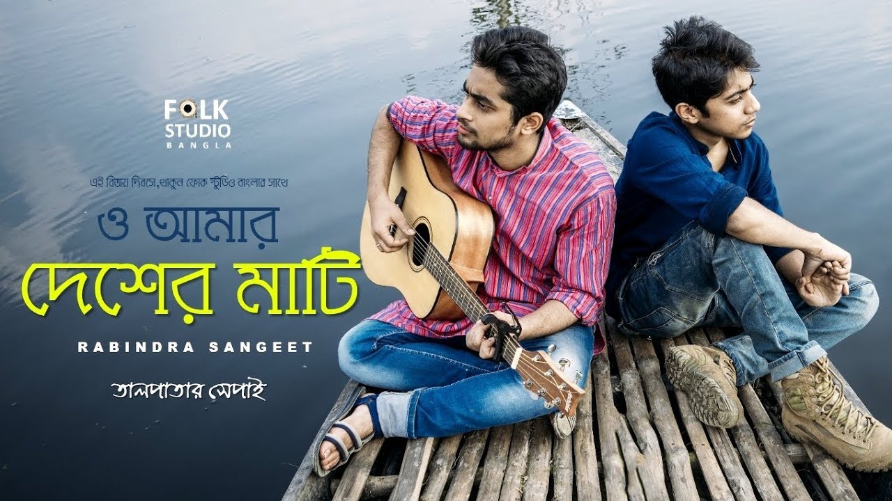 bangla rabindra song